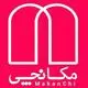 مکانچی
