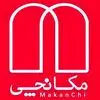 مکانچی