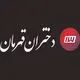 دختران قهرمان