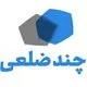 چندضلعی