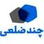 چندضلعی