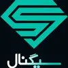 سیگنال