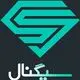 سیگنال