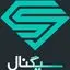 سیگنال
