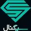 سیگنال