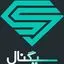 سیگنال
