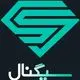 سیگنال