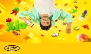 ایرانسل چی عیدی می‌دهد؟