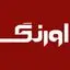 اورنگ