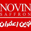 نوین زعفران