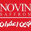نوین زعفران