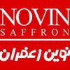 نوین زعفران