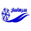سرماسان