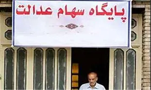 در برنامه جدید دولت چه کسانی می‌توانند سهام عدالت دریافت کنند؟