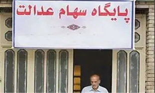 در برنامه جدید دولت چه کسانی می‌توانند سهام عدالت دریافت کنند؟