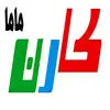 کارن ماما