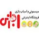 هزار بازی