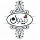 ریحون