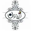 ریحون