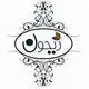 ریحون
