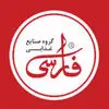 فارسی
