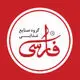 فارسی