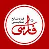 فارسی