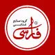 فارسی