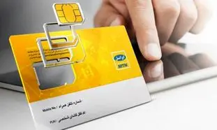 با پیامک از ایرانسل سیم‌کارت رایگان بگیرید