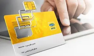 با پیامک از ایرانسل سیم‌کارت رایگان بگیرید