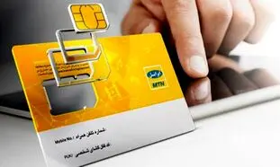 با پیامک از ایرانسل سیم‌کارت رایگان بگیرید