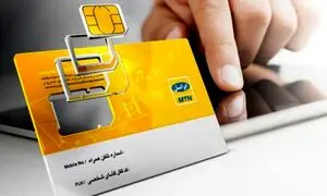 با پیامک از ایرانسل سیم‌کارت رایگان بگیرید