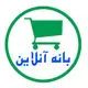بانه آنلاین