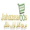 جهاز عروس