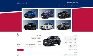 سامانه جدید قرعه کشی خودرو راه اندازی شد