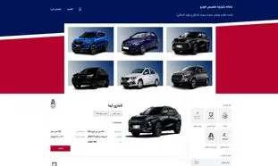 سامانه جدید قرعه کشی خودرو راه اندازی شد