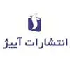 انتشارات آبیژ
