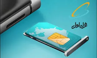 همراه اول به سرپرستان خانوار سیم‌کارت رایگان هدیه می دهد