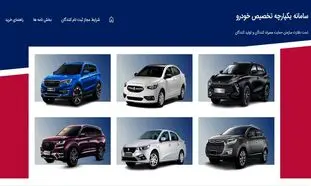 چه خودروهایی در سامانه قرعه کشی دولت عرضه شده اند؟