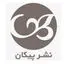 نشر پیکان