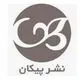 نشر پیکان