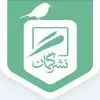 نشر گمان