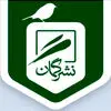 نشر گمان