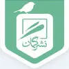 نشر گمان