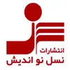نسل نواندیش