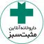 مثبت سبز