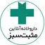 مثبت سبز