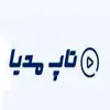 تاپ مدیا