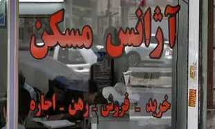 زمان ثبت نام وام ودیعه مسکن 1401 اعلام شد