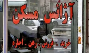 زمان ثبت نام وام ودیعه مسکن 1401 اعلام شد